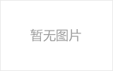 宜春均匀锈蚀后网架结构杆件轴压承载力试验研究及数值模拟